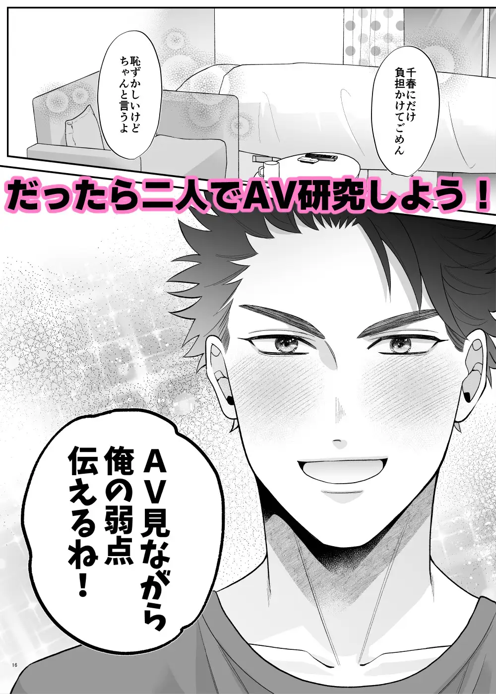 AV趣味バレたら清楚な彼女が俺専用女王様になりかけてる