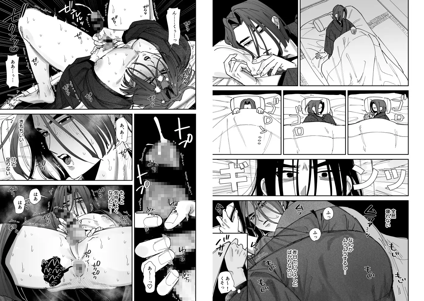 おやすみいずるくん～睡眠導入えっちで寝不足彼氏を寝かしつけ～