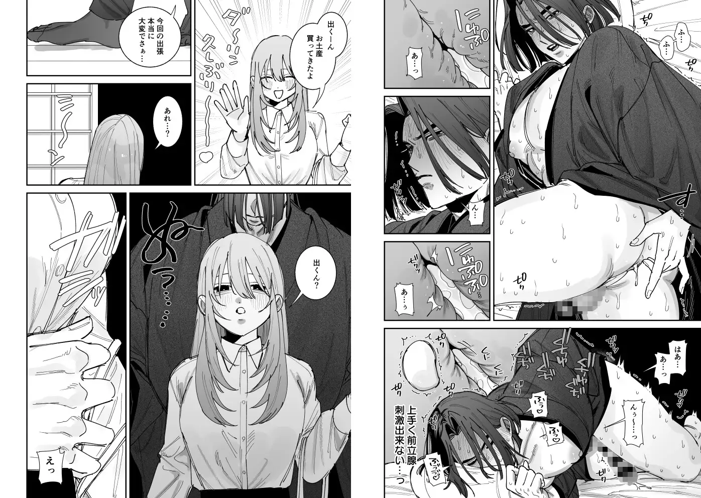 おやすみいずるくん～睡眠導入えっちで寝不足彼氏を寝かしつけ～