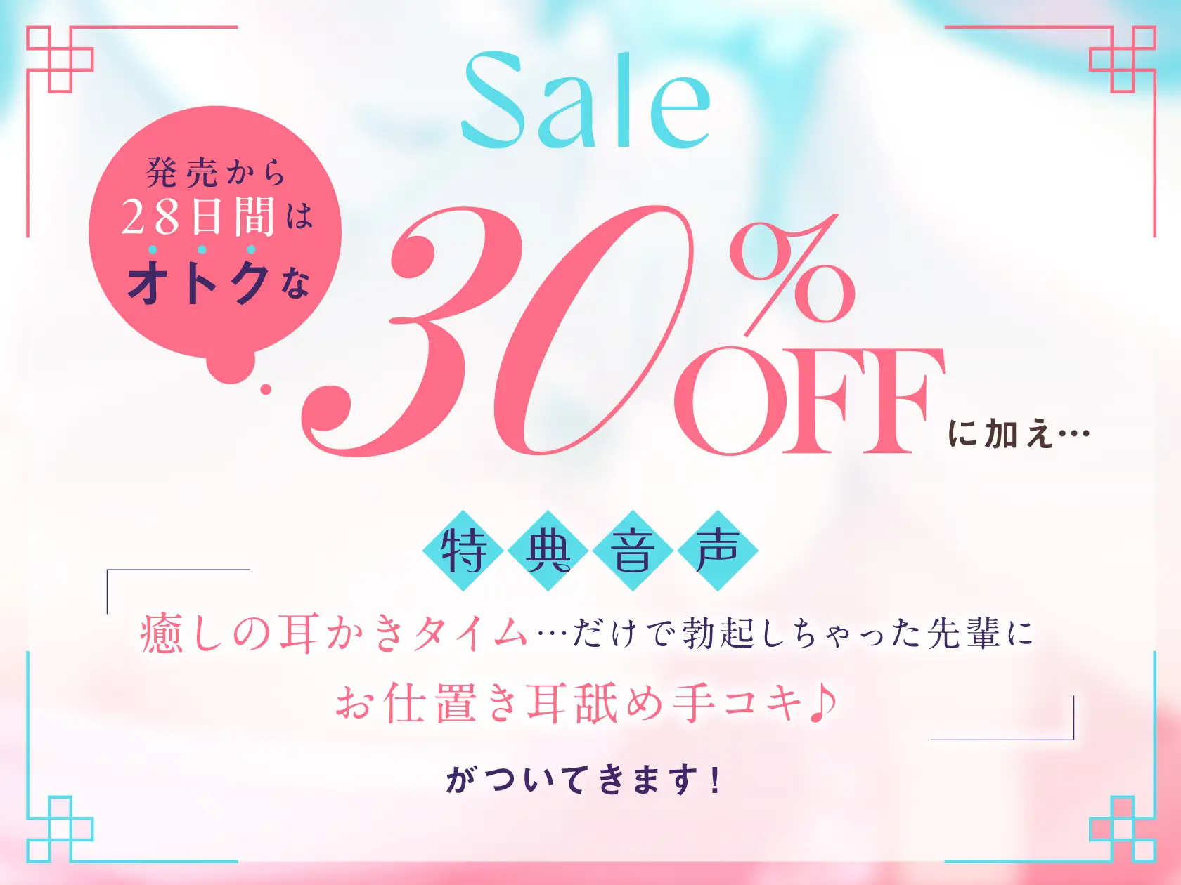 「お兄さんの体もクリーニングしよっか♡」閉店後クリーニング店のギャル店員にパンツも身体も洗われて沼にはまる【バイノーラル】
