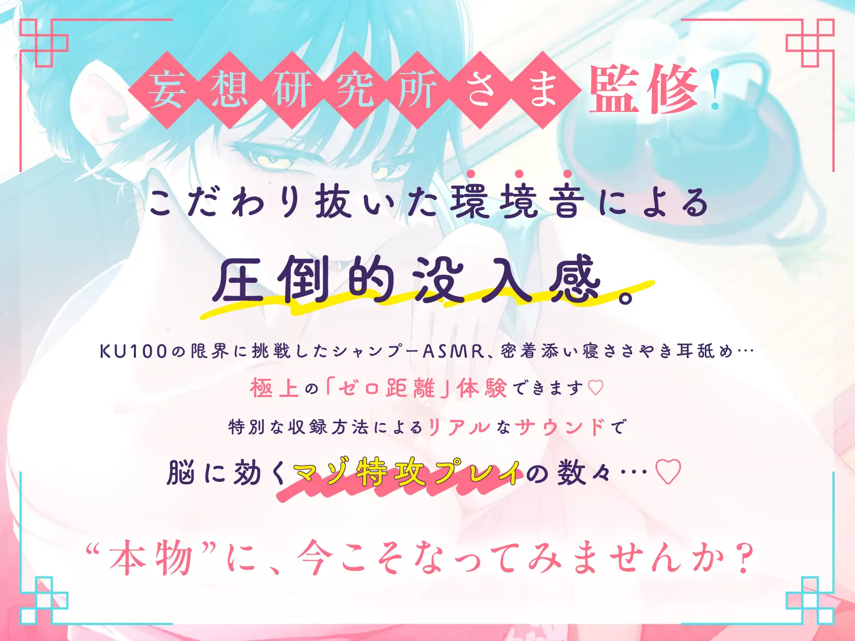 「お兄さんの体もクリーニングしよっか♡」閉店後クリーニング店のギャル店員にパンツも身体も洗われて沼にはまる【バイノーラル】