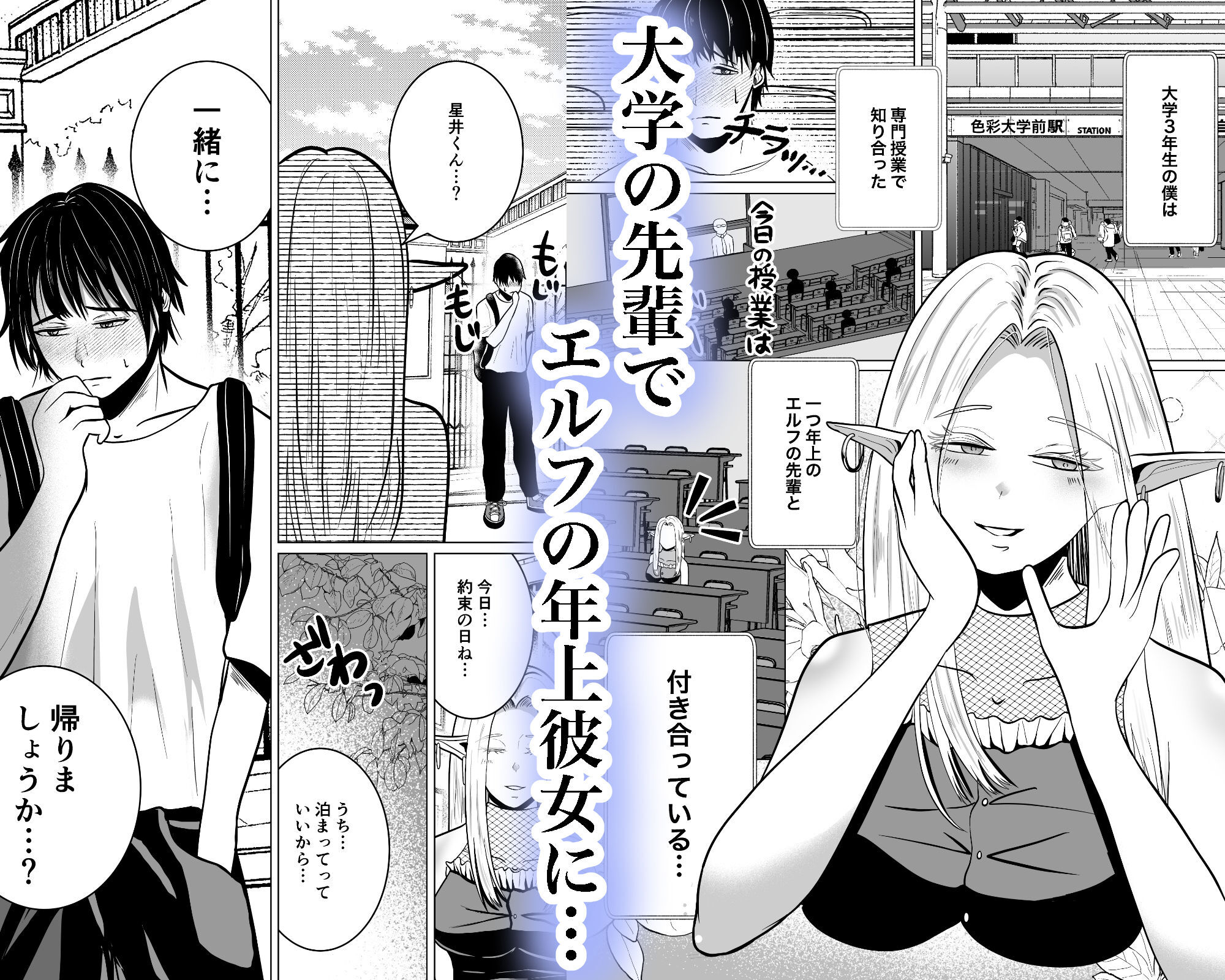 貞操帯着用逆アナルでメスイキさせてくれるエルフのお姉さん