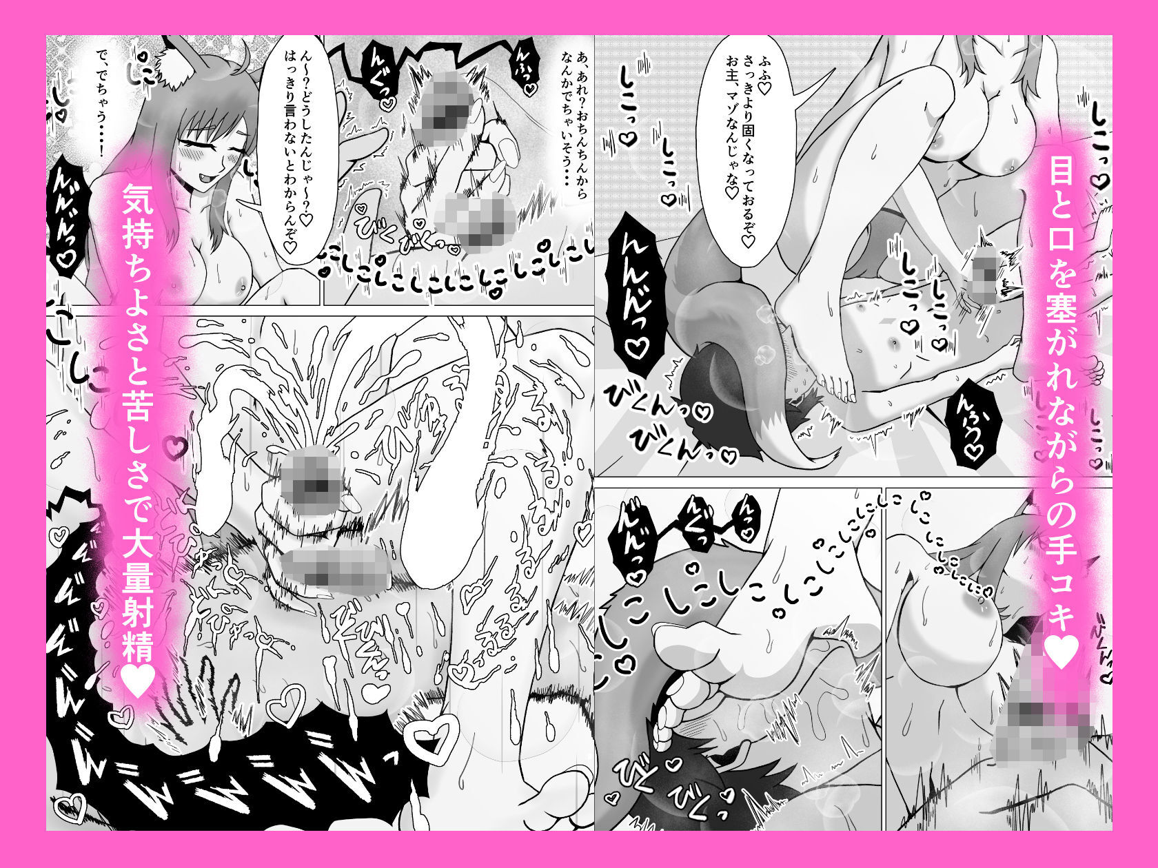 助けたキツネはドS女狐だった！？