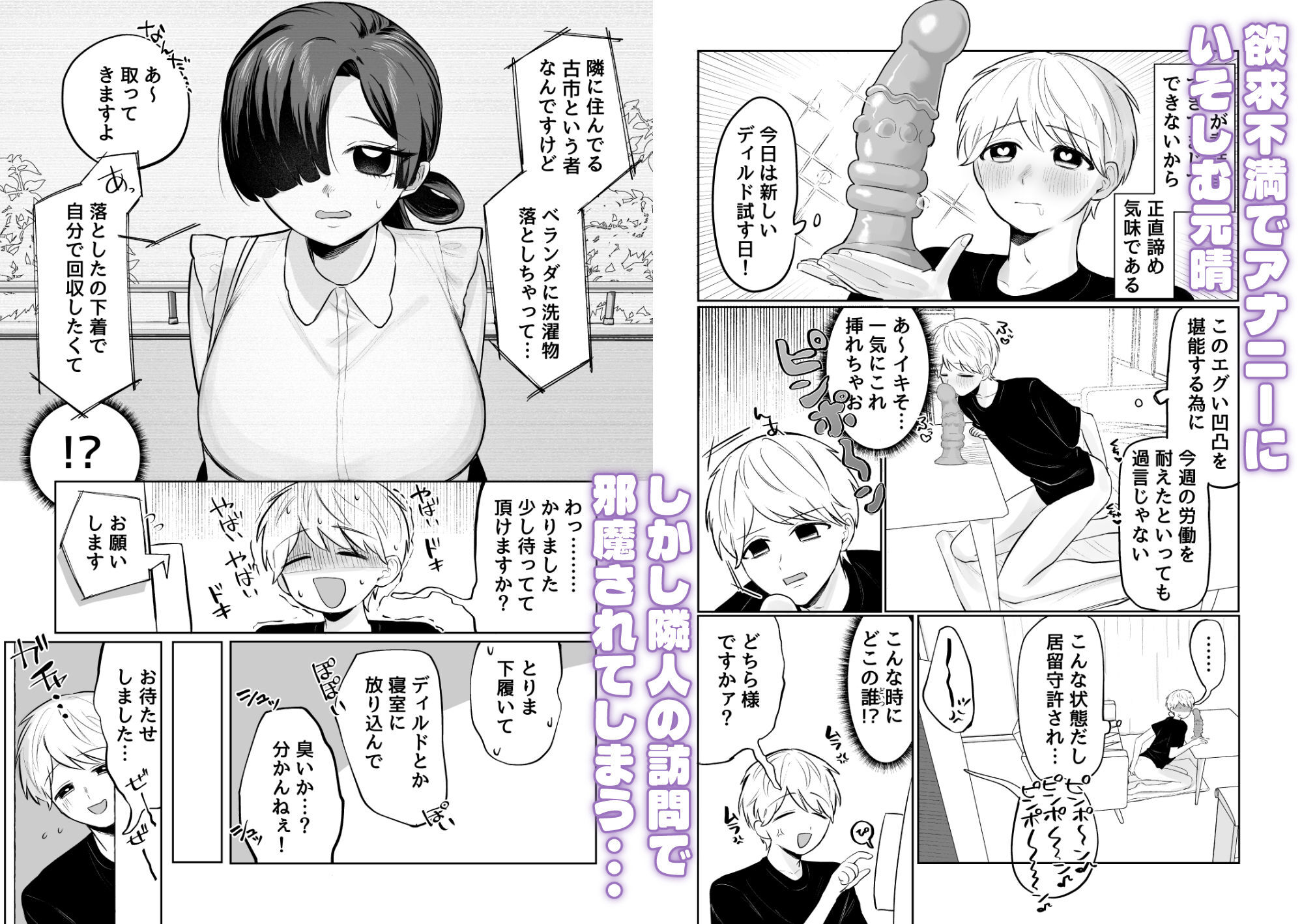 俺のヘキを完全把握したストーカー（お隣さん）襲来！