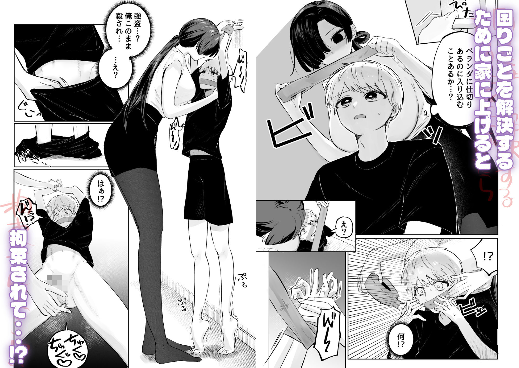 俺のヘキを完全把握したストーカー（お隣さん）襲来！