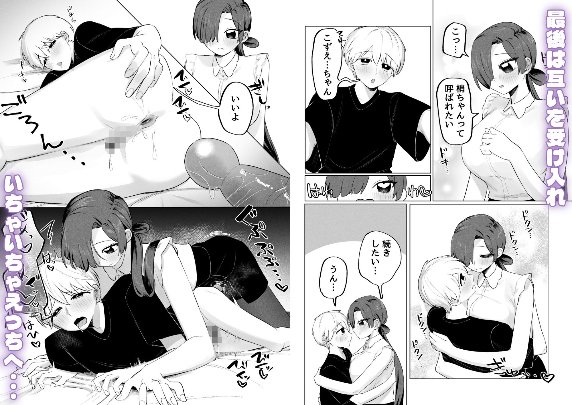 俺のヘキを完全把握したストーカー（お隣さん）襲来！