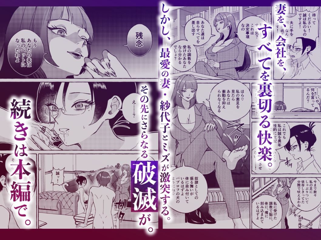 黄金女王の洗脳支配