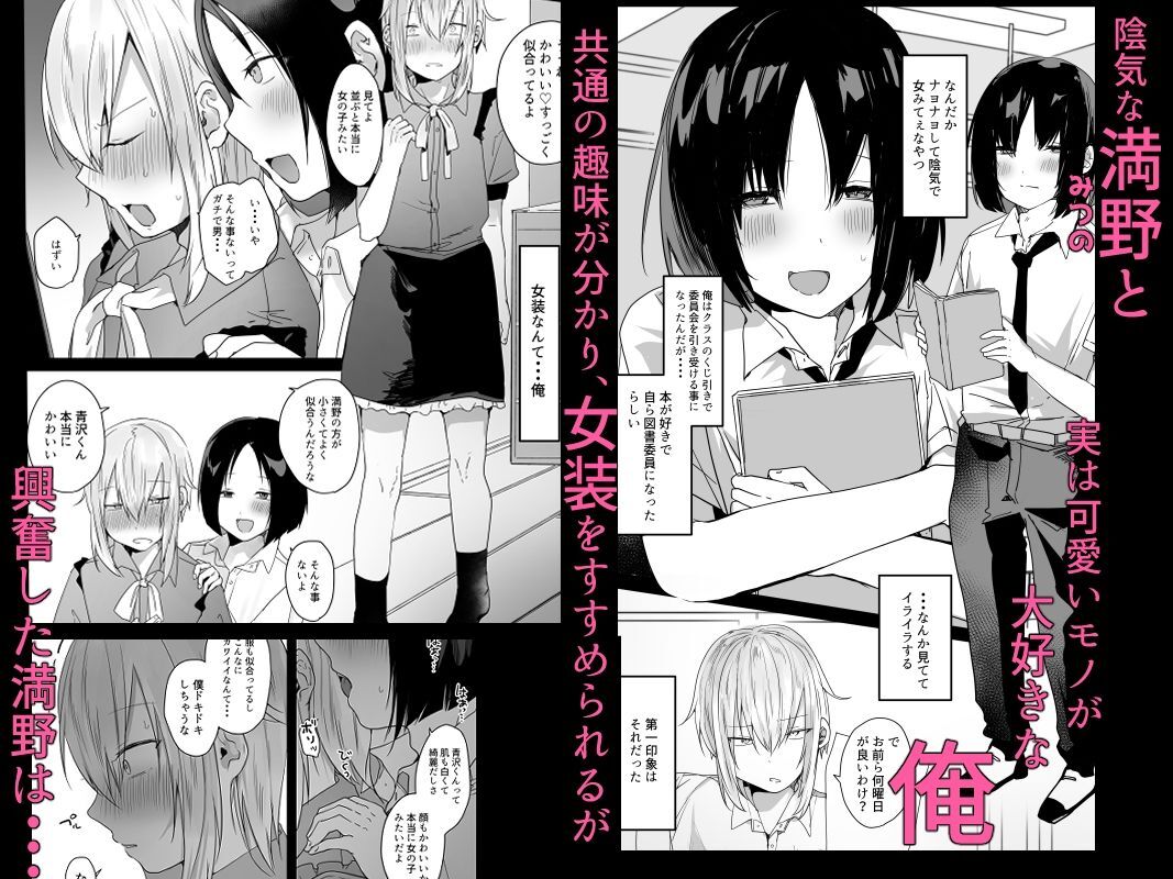 俺の童貞奪った挙句、メス堕ちさせてくる男の娘の話。