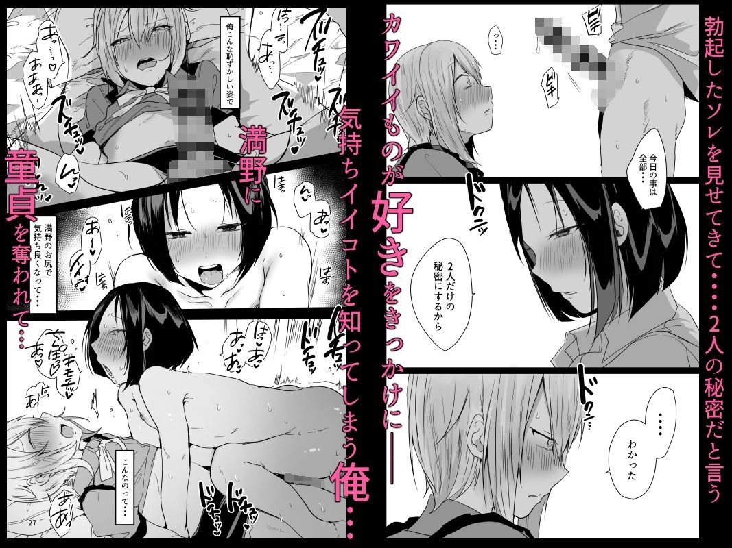 俺の童貞奪った挙句、メス堕ちさせてくる男の娘の話。