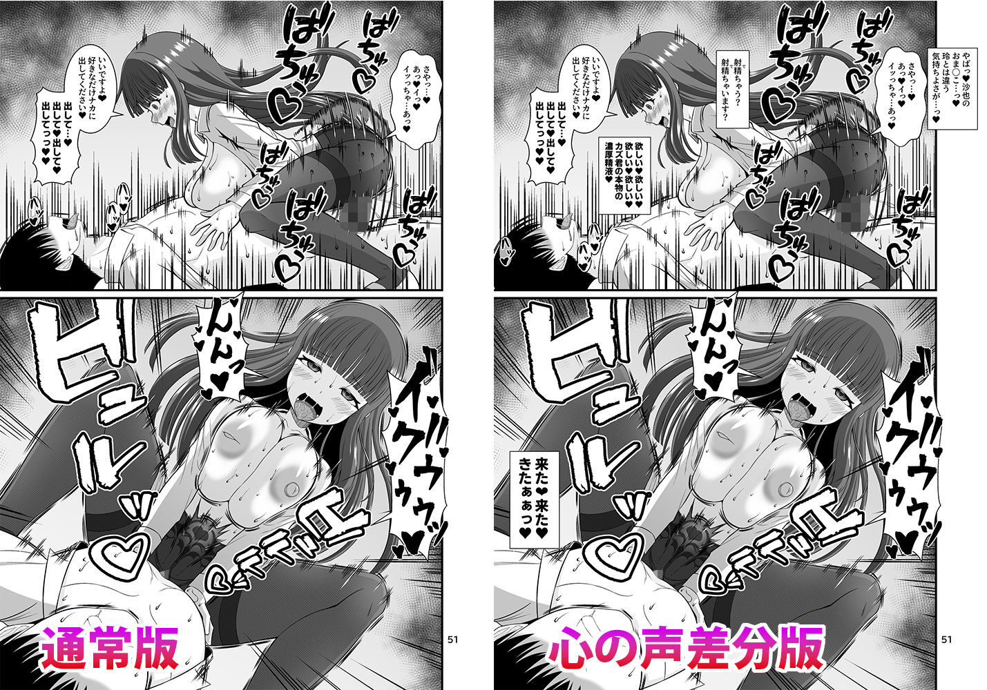 サキュガク2〜サキュバスのいる学園生活〜
