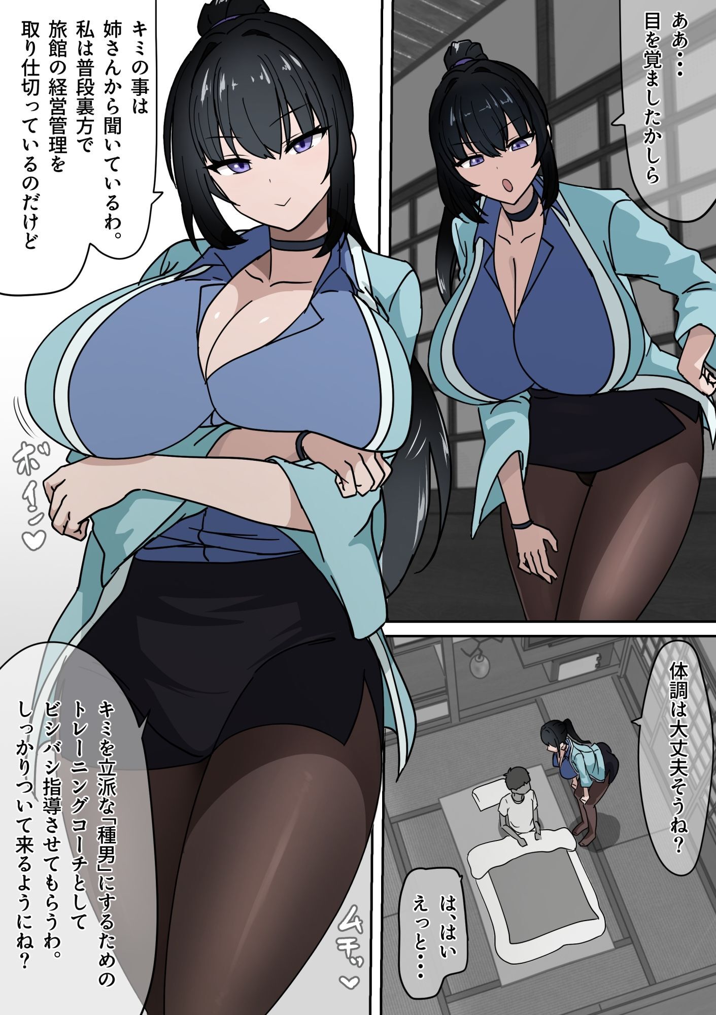 種志保利温泉搾精記