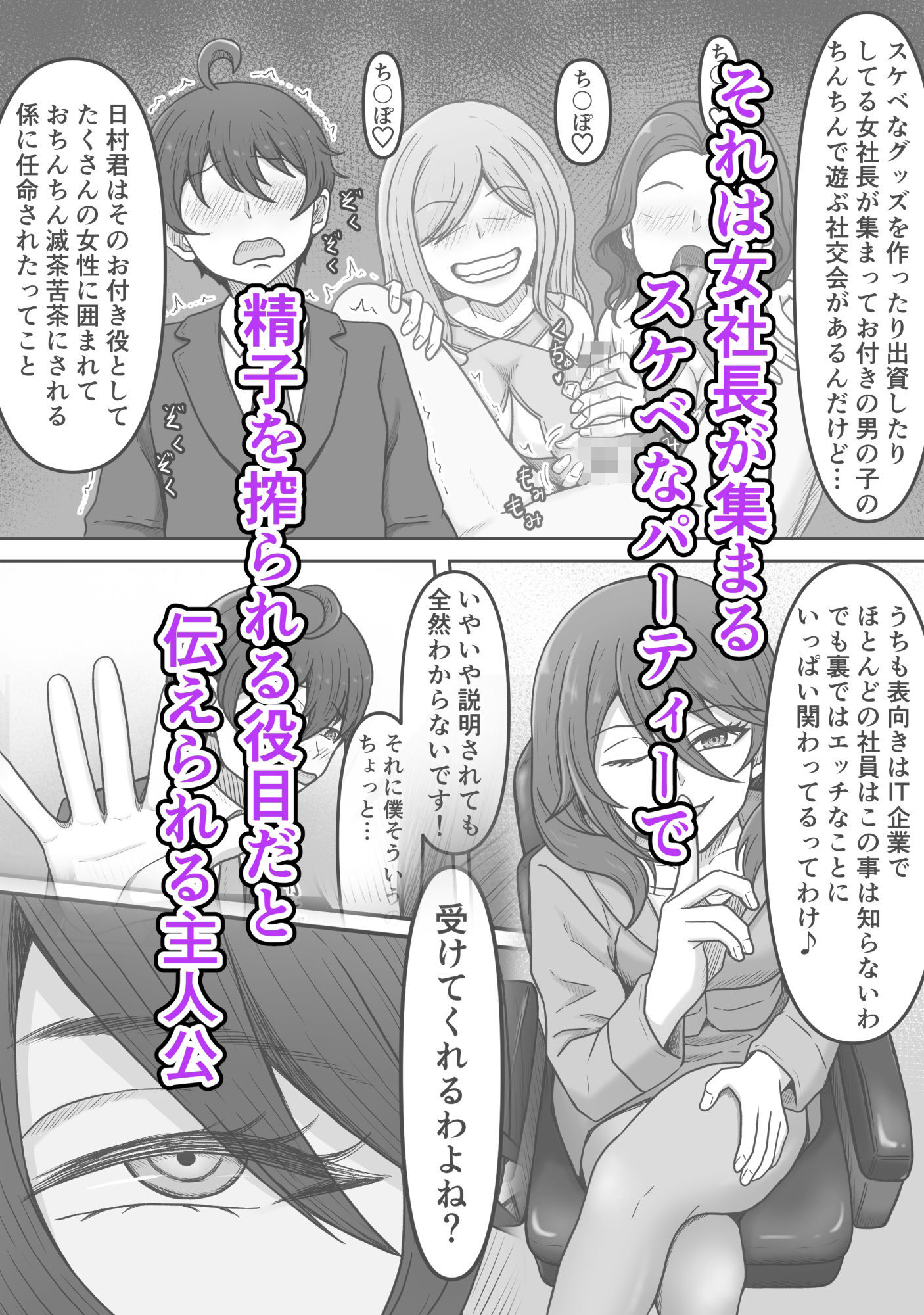 特別接待課ってなんですか？〜搾精研修編〜