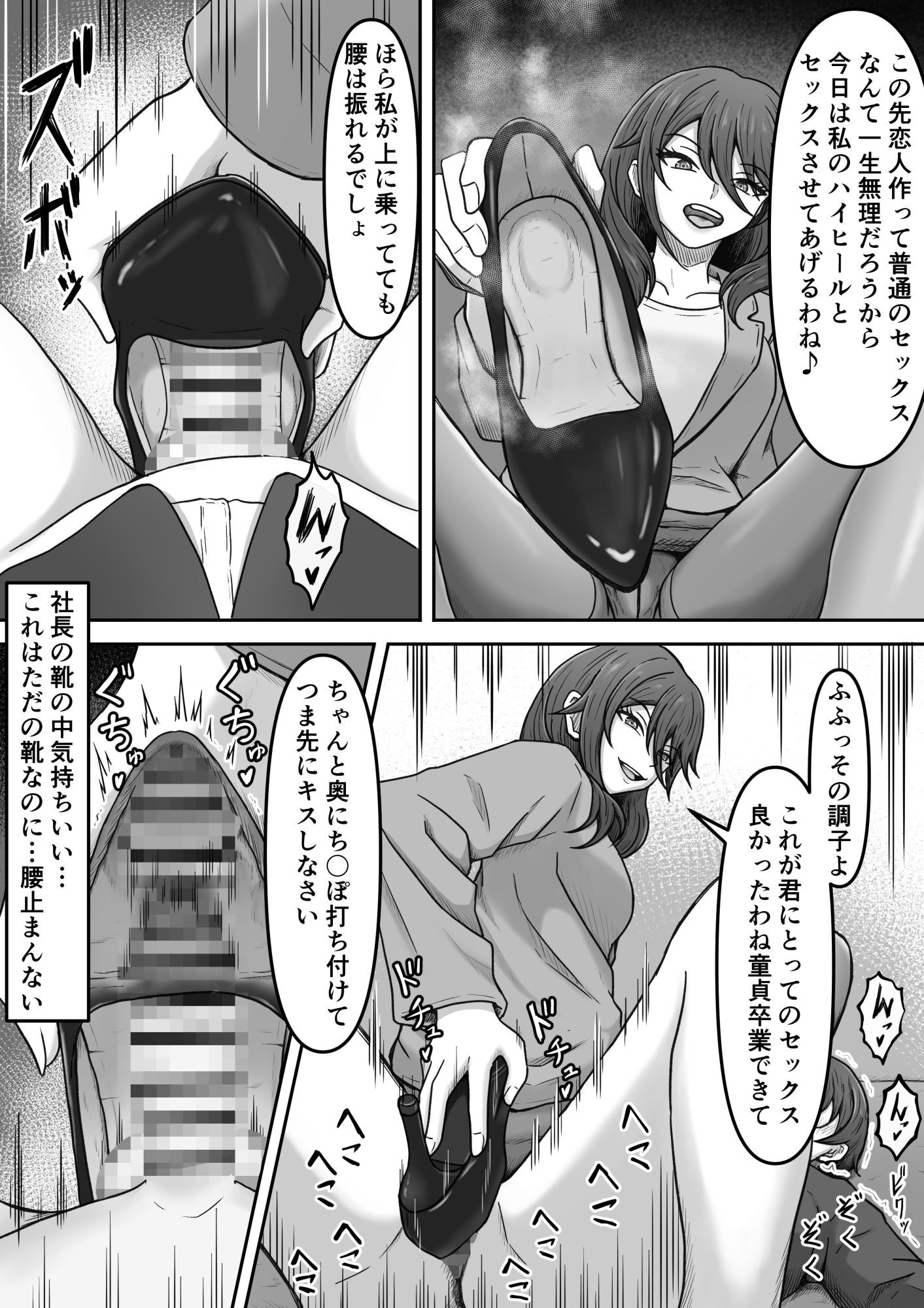 特別接待課ってなんですか？〜搾精研修編〜