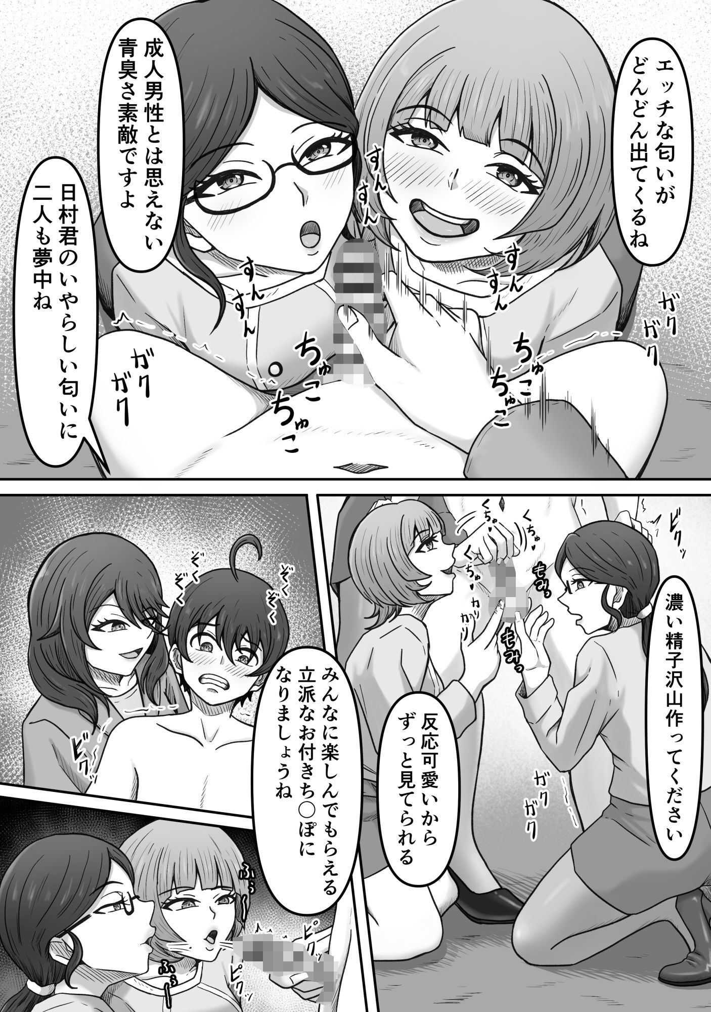 特別接待課ってなんですか？〜搾精研修編〜