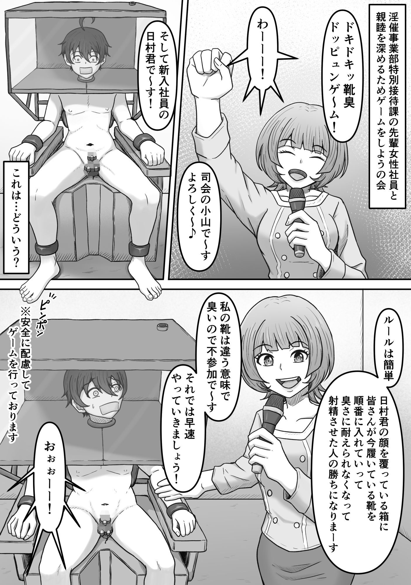 特別接待課ってなんですか？〜搾精研修編〜