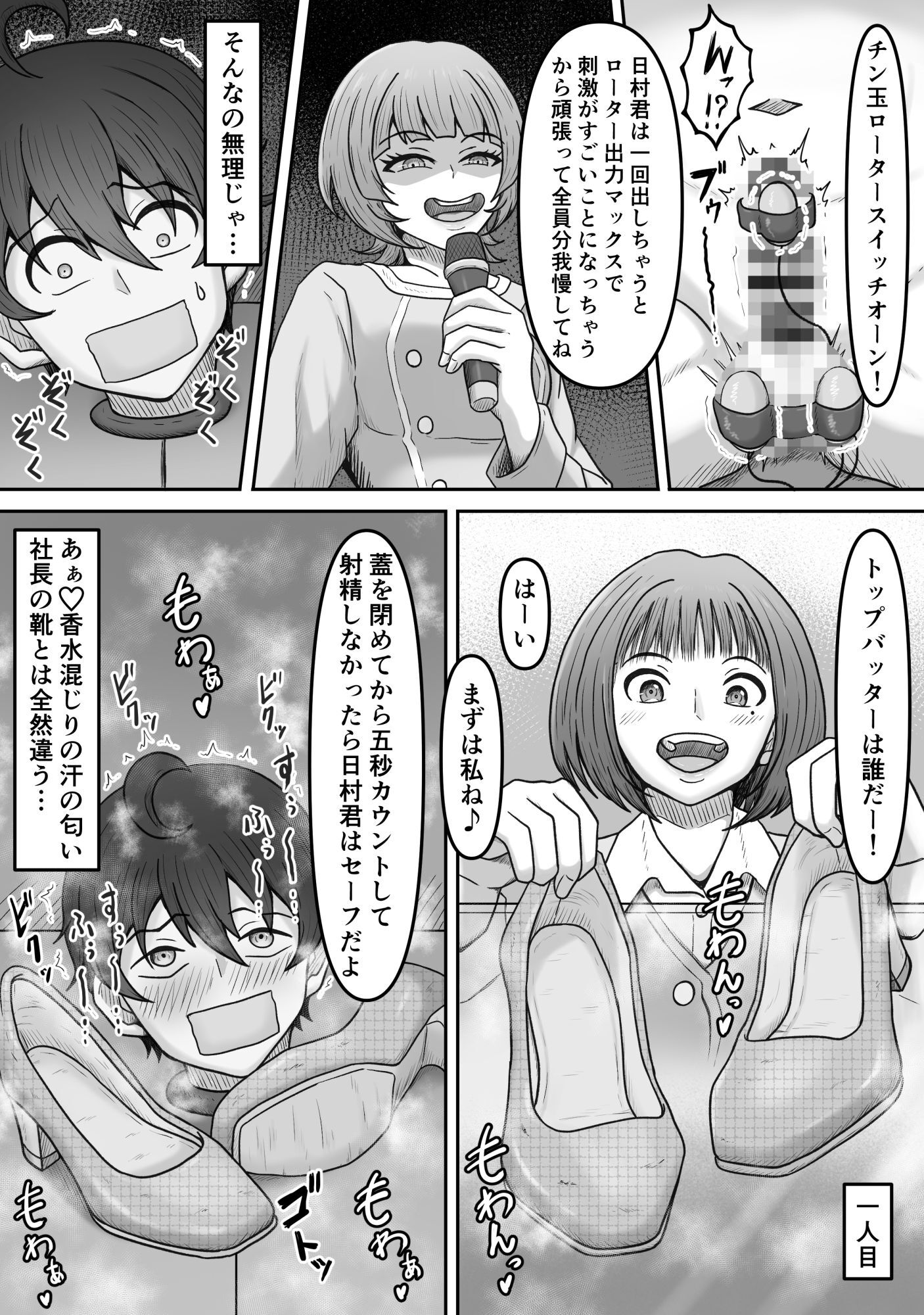 特別接待課ってなんですか？〜搾精研修編〜