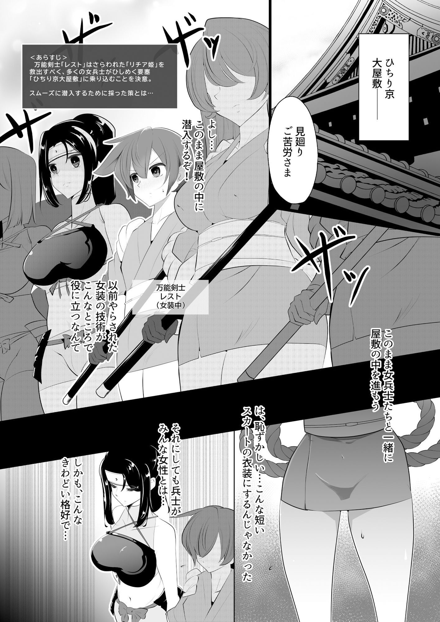 薫る牢獄