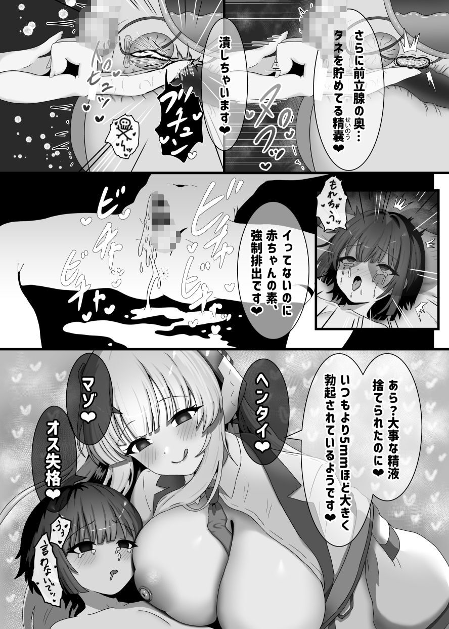 タネ汁根絶逆レ旅行