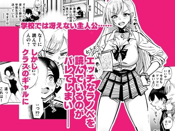 お前はアタシの性奴●〜ギャルに本番無しで搾られる〜