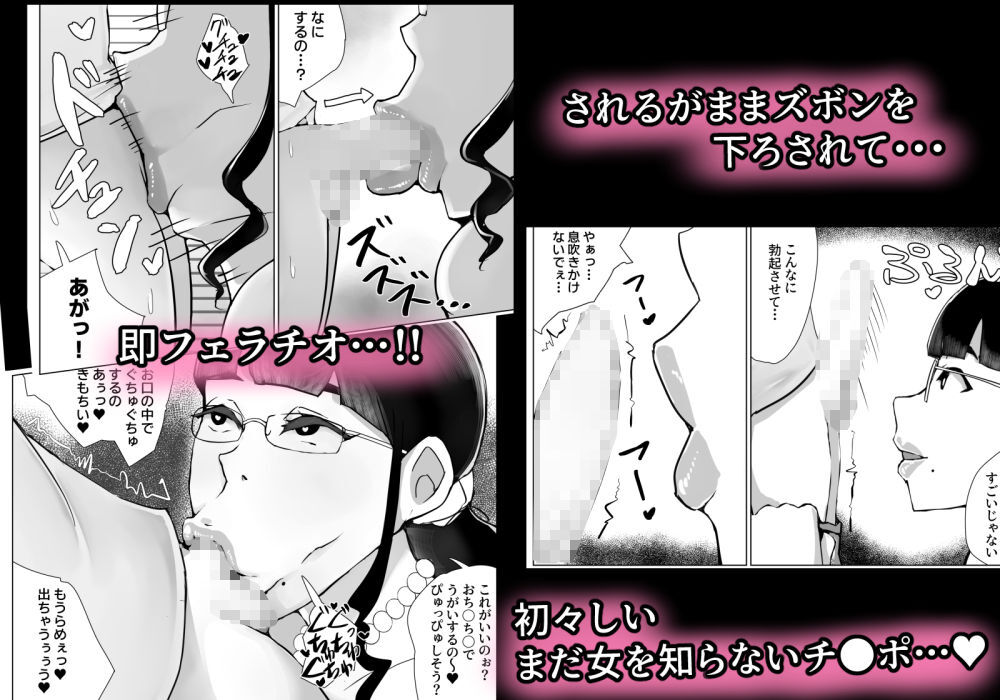 SNSで噂のドスケベおばさんの館に行ってみた