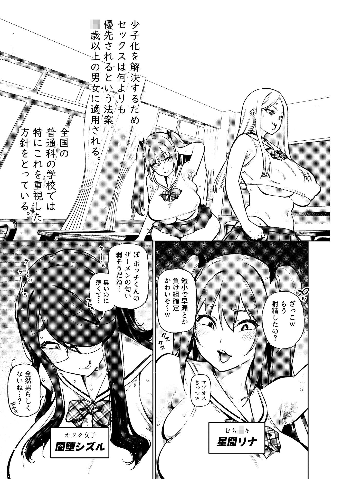 県立学園普通科の日常