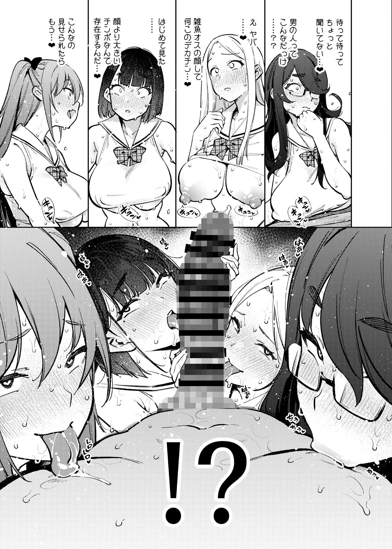 県立学園普通科の日常