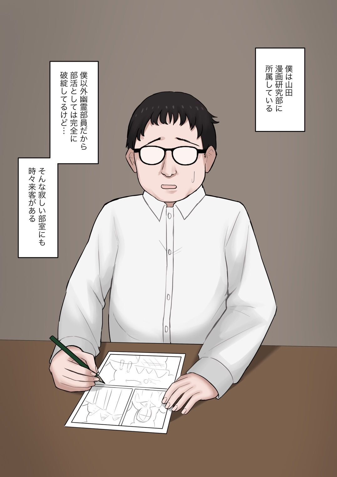 後輩女子に立場逆転させられて幸せなマゾ奴●に調教させられる話