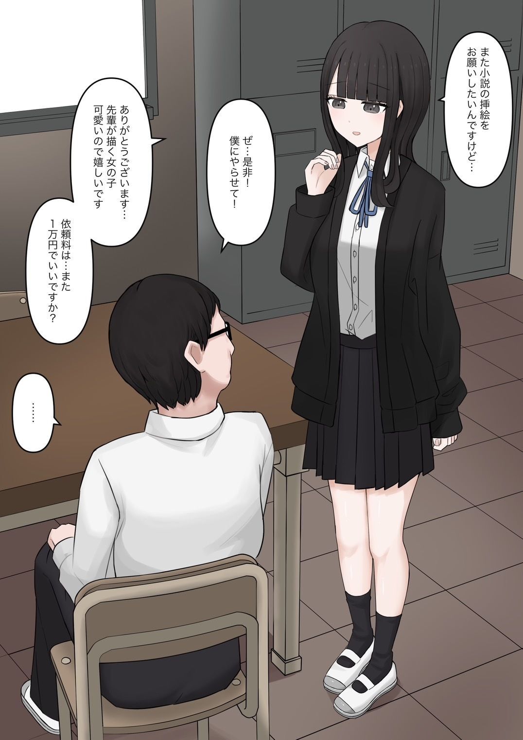 後輩女子に立場逆転させられて幸せなマゾ奴●に調教させられる話