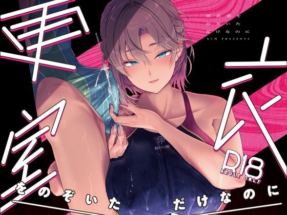 同人