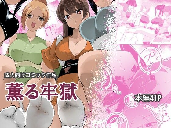 同人