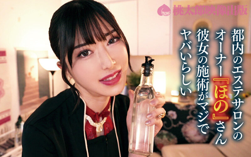 アナコンダエステ 精巣デトックスねっちょり蛇舌施術で欲望を解放するザーメンタンク決壊メンエス 辻井ほのか