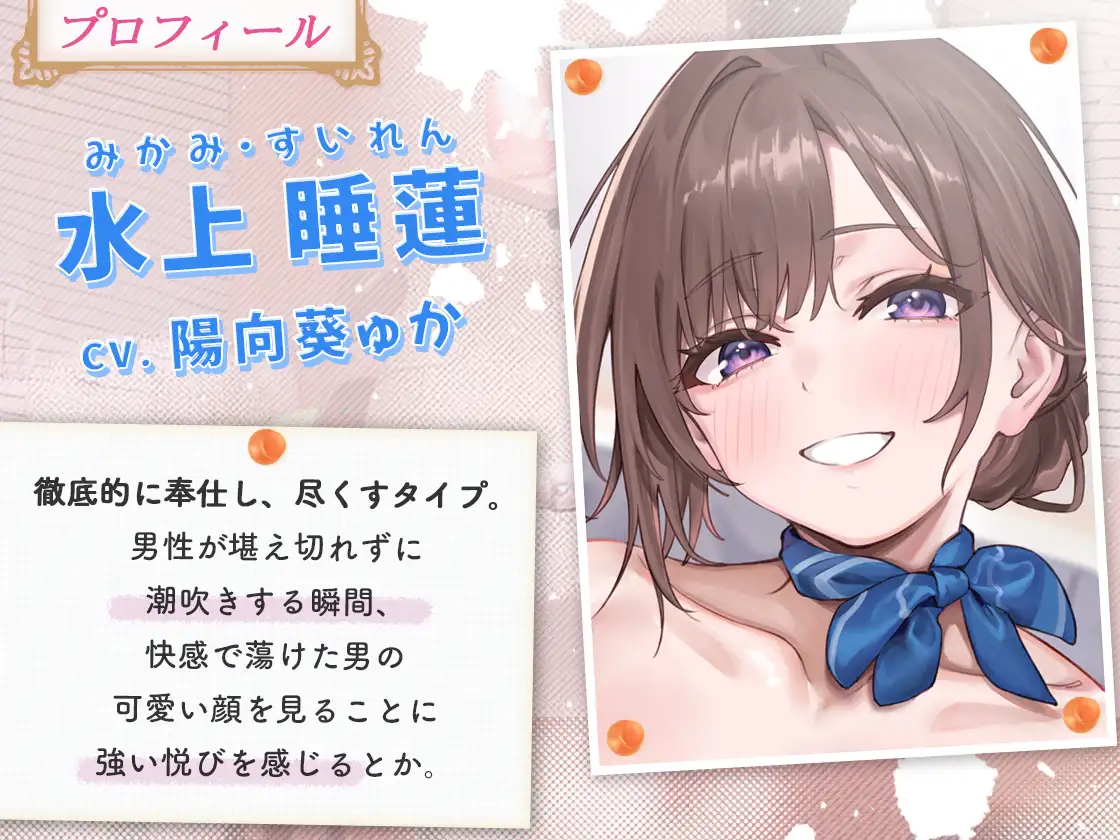 【やみつき】潮吹きメンズエステNo.1コンシェルジュのスプラッシュご奉仕