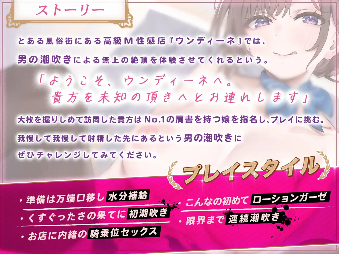 【やみつき】潮吹きメンズエステNo.1コンシェルジュのスプラッシュご奉仕