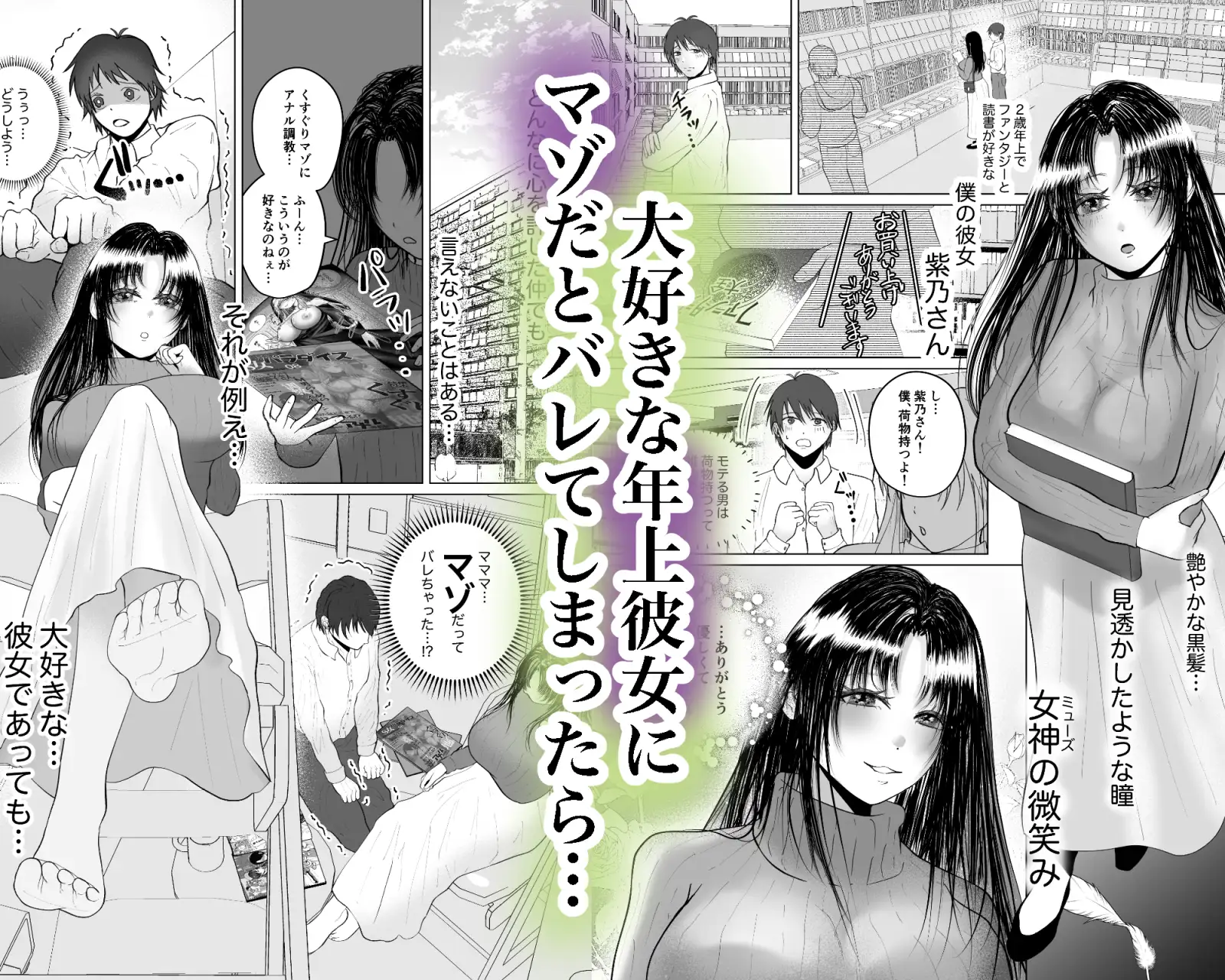 くすぐり逆アナルと貞操帯で射精管理するS女のお姉さん