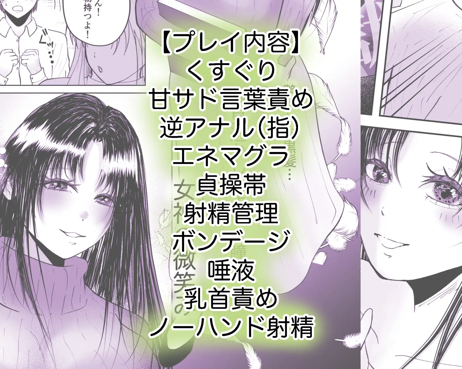 くすぐり逆アナルと貞操帯で射精管理するS女のお姉さん