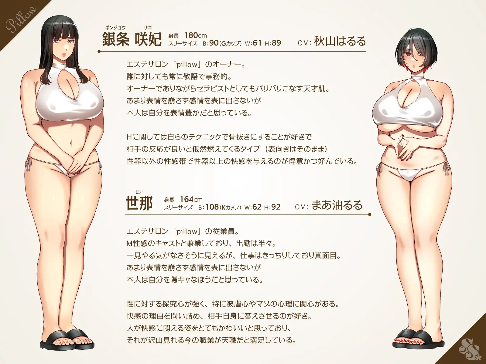 事務的&ダウナーエステティシャンによる乳首責め～ヌルヌル爆乳ドスケベ3Pマッサージ～