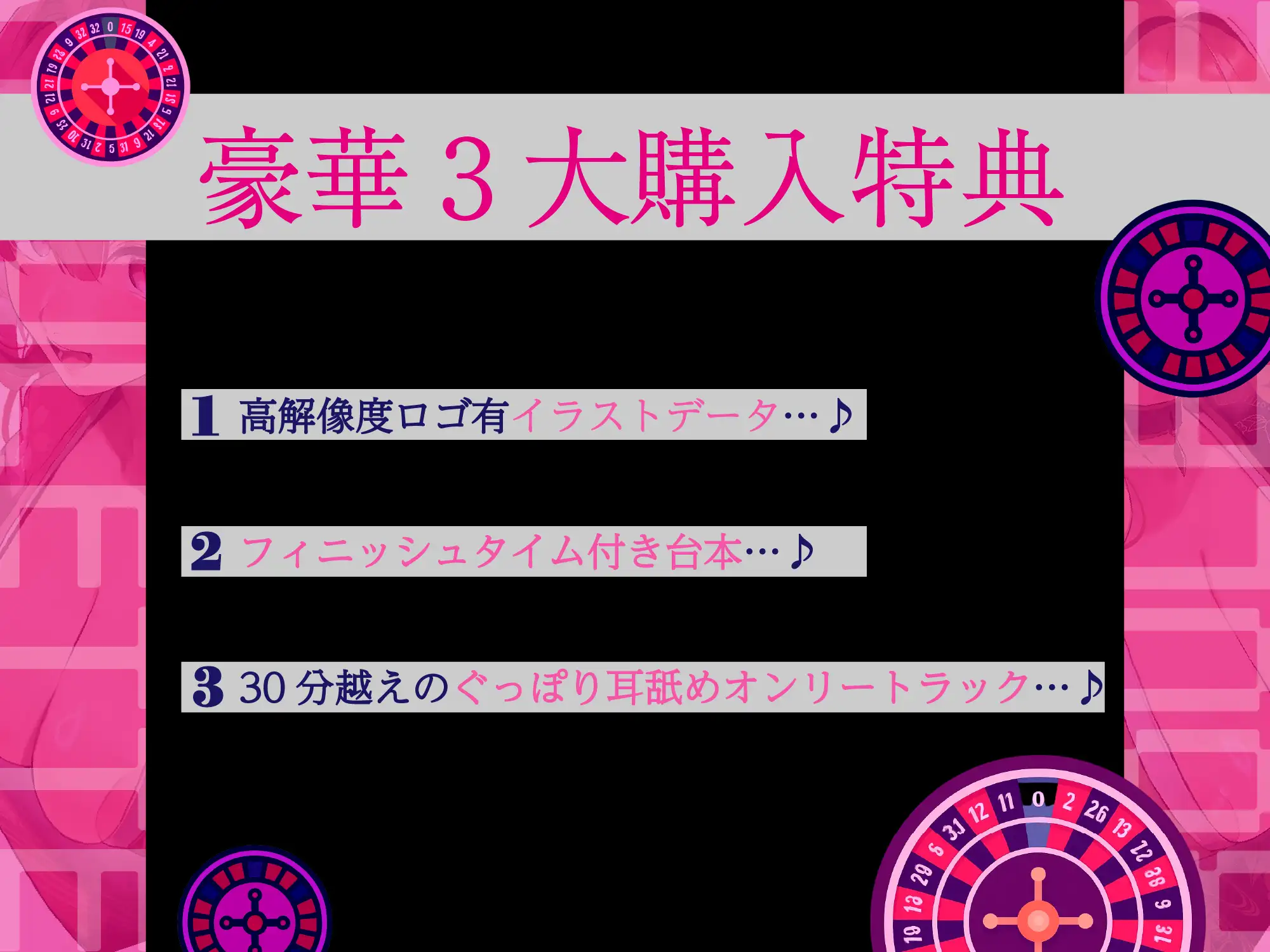 【全編ぐっぽり耳奥舐め】耳舐めルーレット専門カジノ「ミミナメオン」へようこそ♡～出た目によってプレイが決まる耳舐めルーレットギャンブルで脳汁マシマシ耳イキ体験～