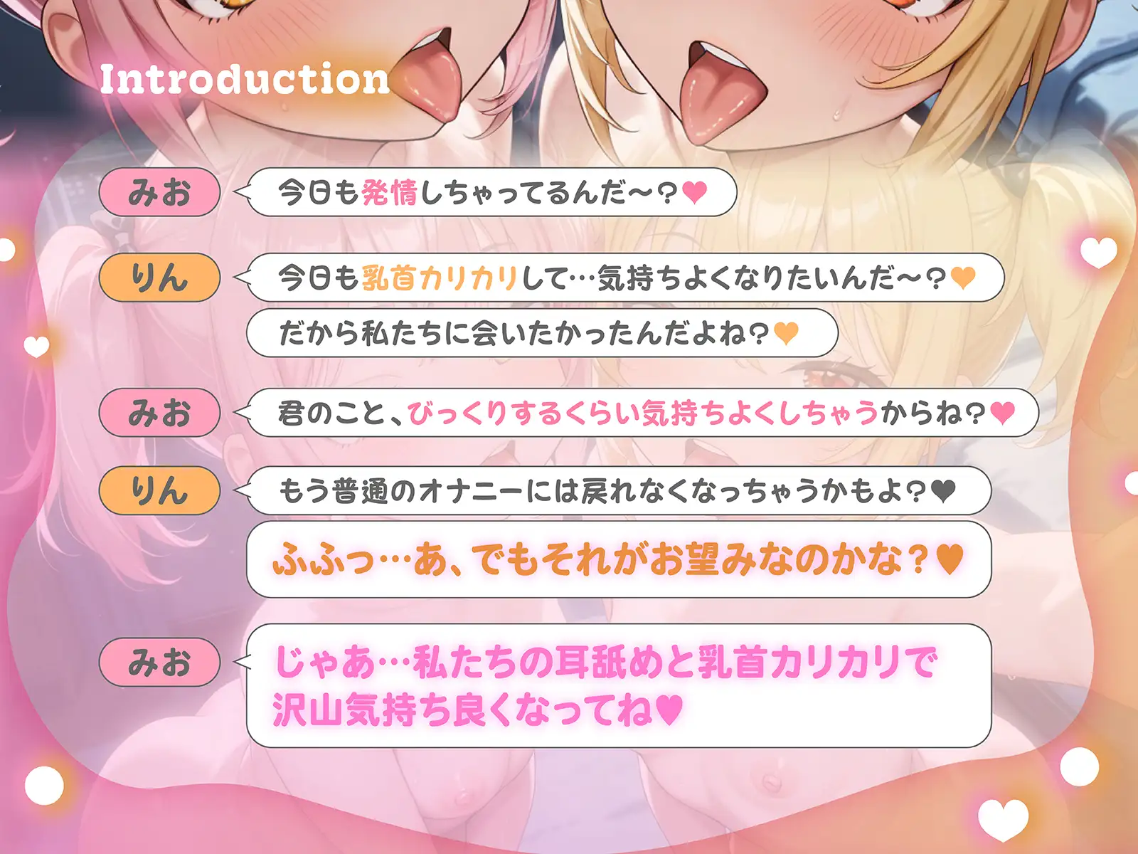 【バイノーラルASMR&1時間11分両耳乳首責め】乳首オナニーをする時に聞く音声 超あまあま囁き耳舐め乳首カリカリ