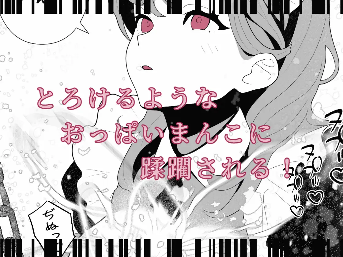追撃パイズリで男の潮吹きしても終わらない爆乳搾精