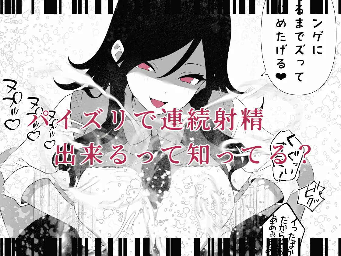 追撃パイズリで男の潮吹きしても終わらない爆乳搾精