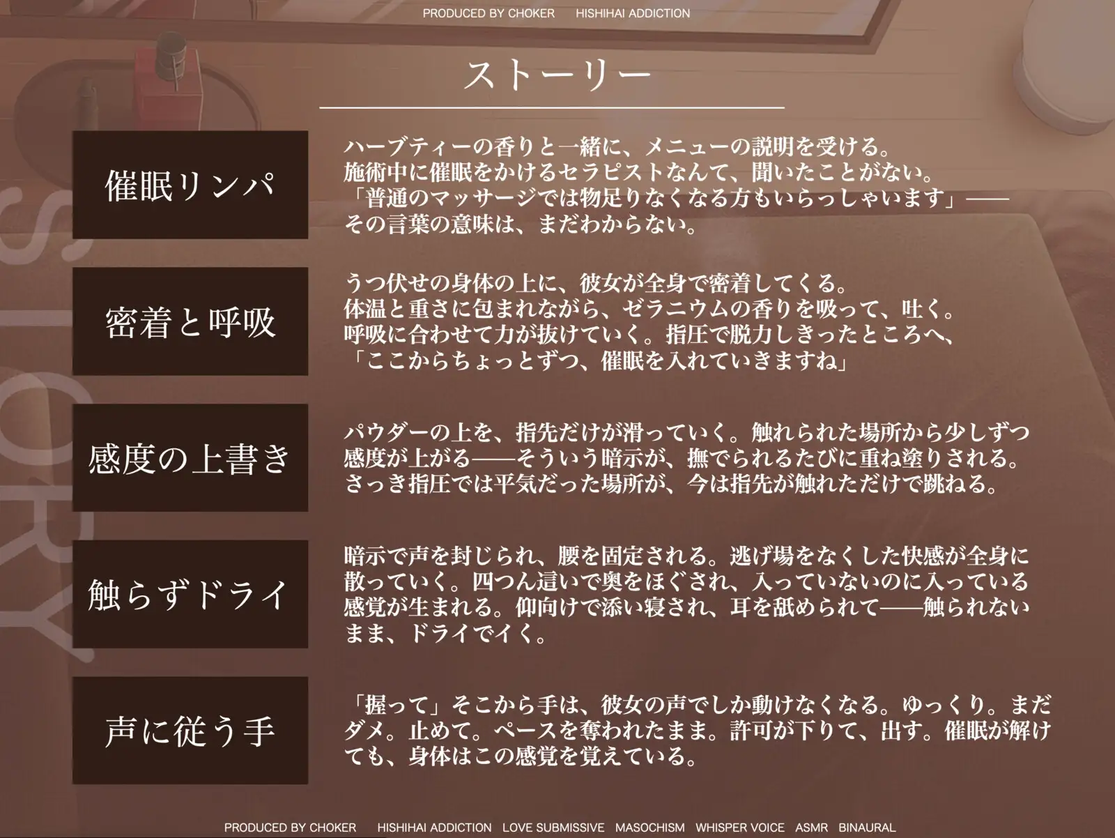 【感度3倍↑】耳を舐めながら催○をかけてくるメンエス嬢の爆イキ性感マゾ施術～おかしくなる、おかしくなるっ…♡～
