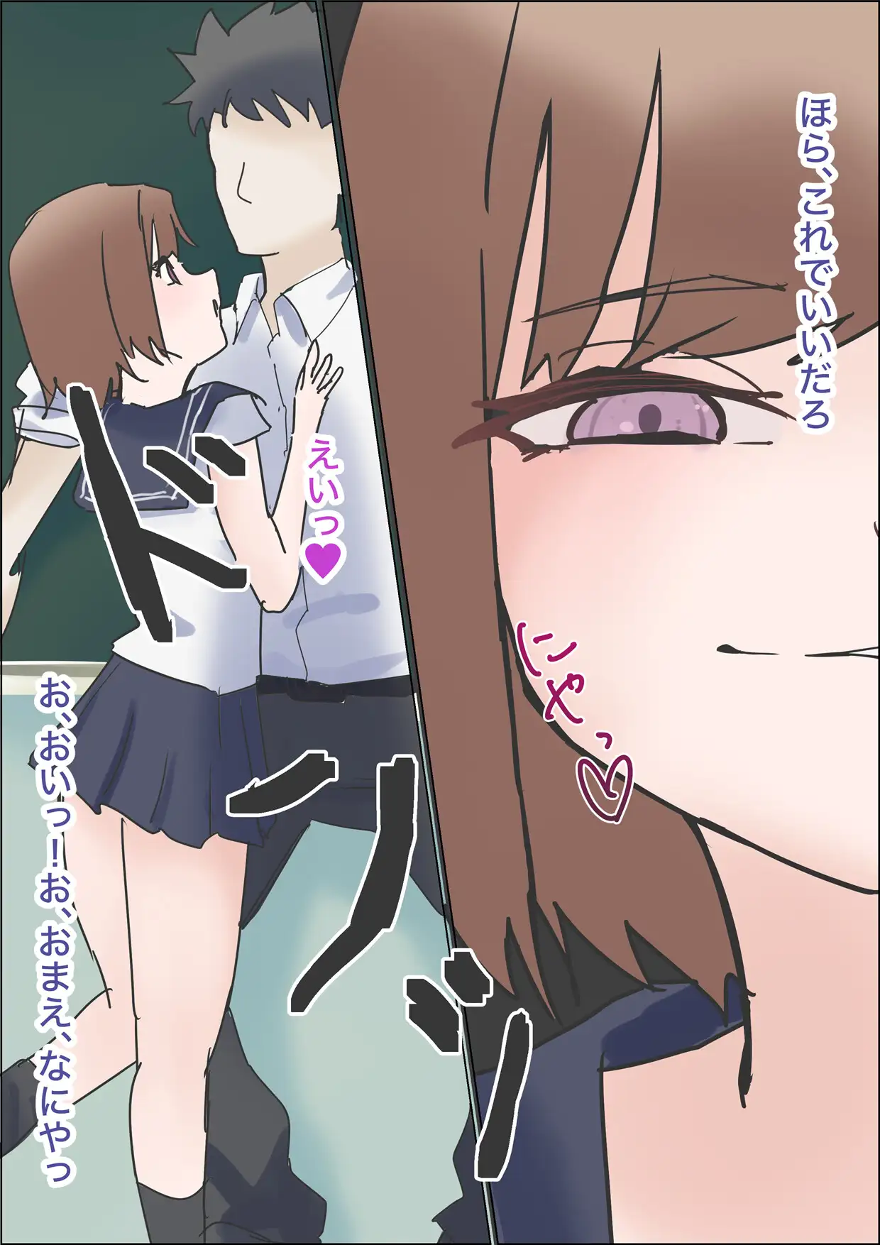 乳首マゾバレ♡わる～い女子生徒につかまっちゃう話