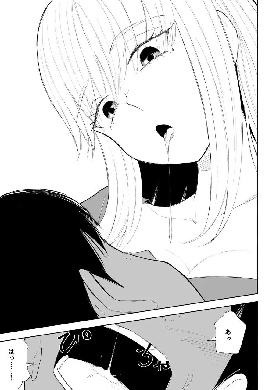 後輩女子の体と唾に完全敗北する話