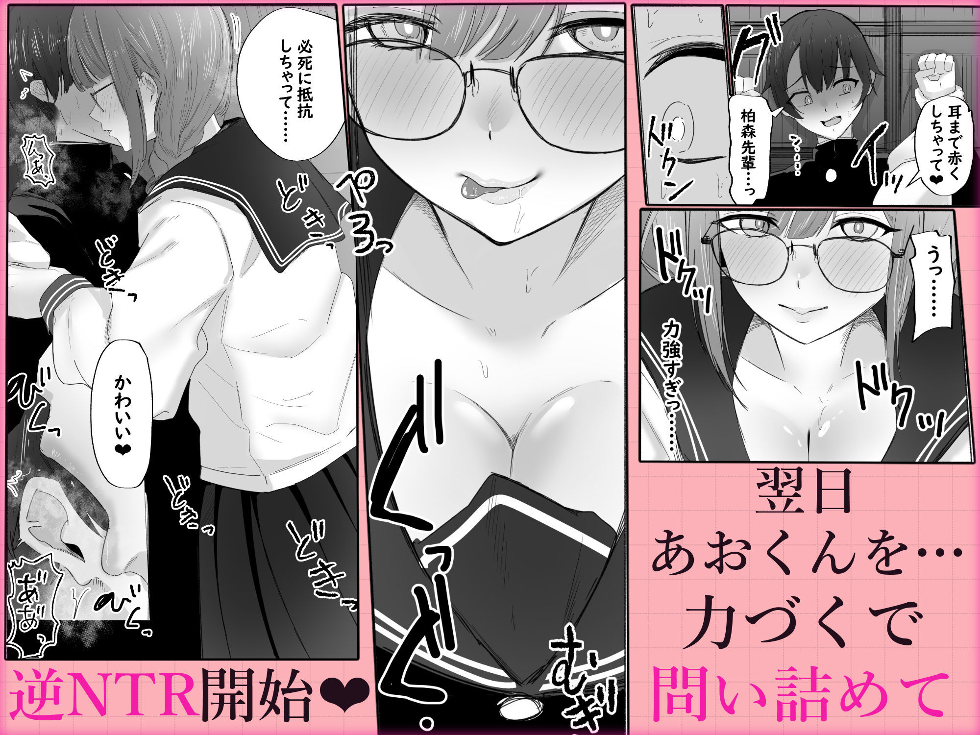 文学女子に壊される放課後。
