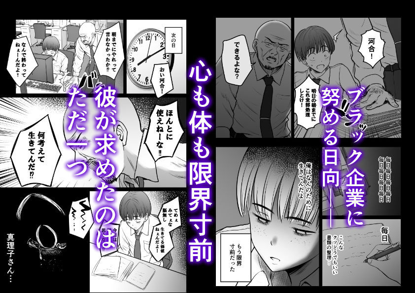 予約したメンエス嬢が、よりによって友達の母親だった…2