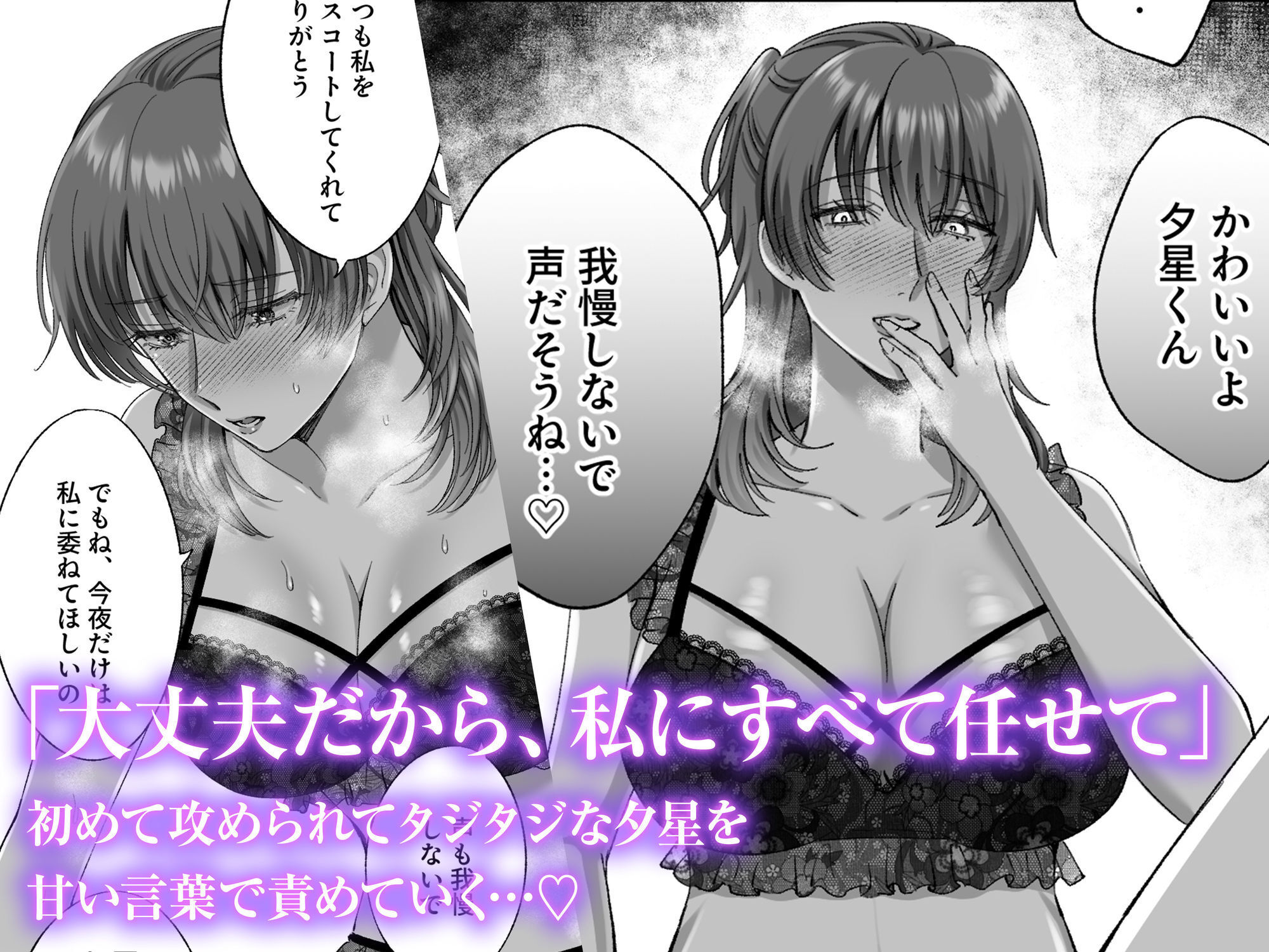 【女攻め・逆転無し】隠れSな陰キャ女子はチャラ男くんに×××したい