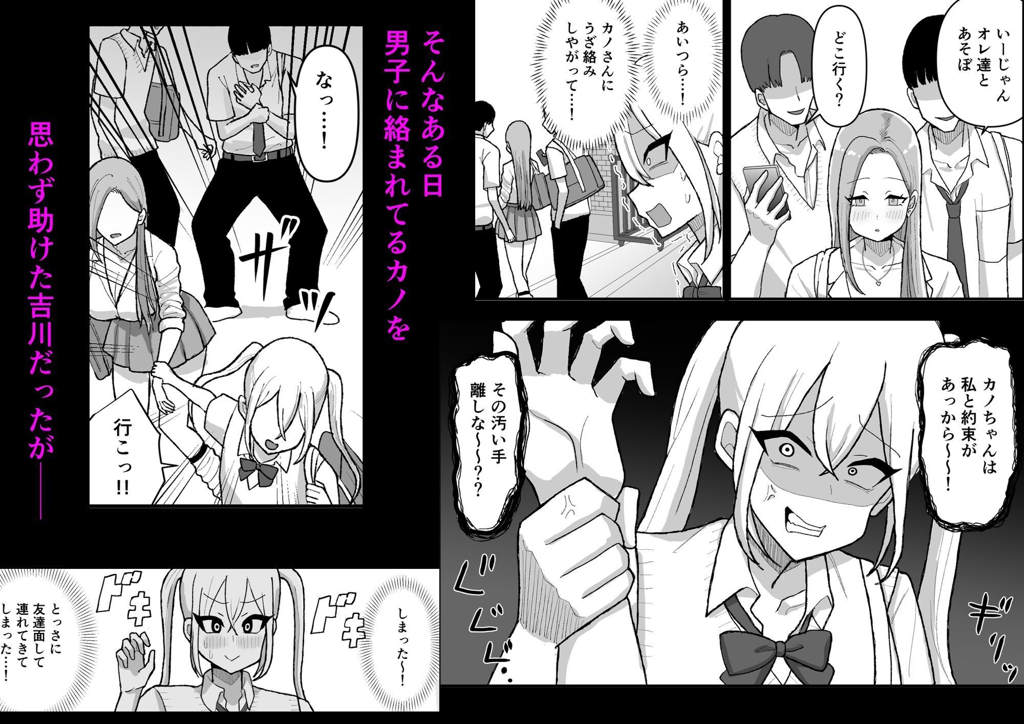 女装男子がギャルを助けたら〜爆乳ギャル×男の娘〜