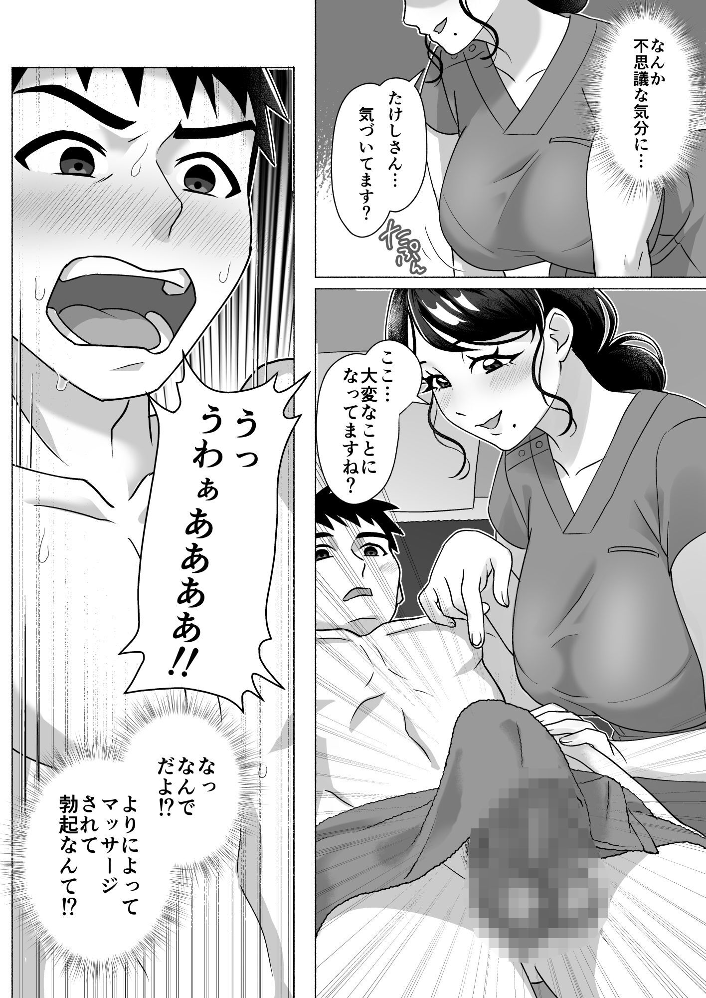 おばさんマッサージ師はエロ秘孔使い