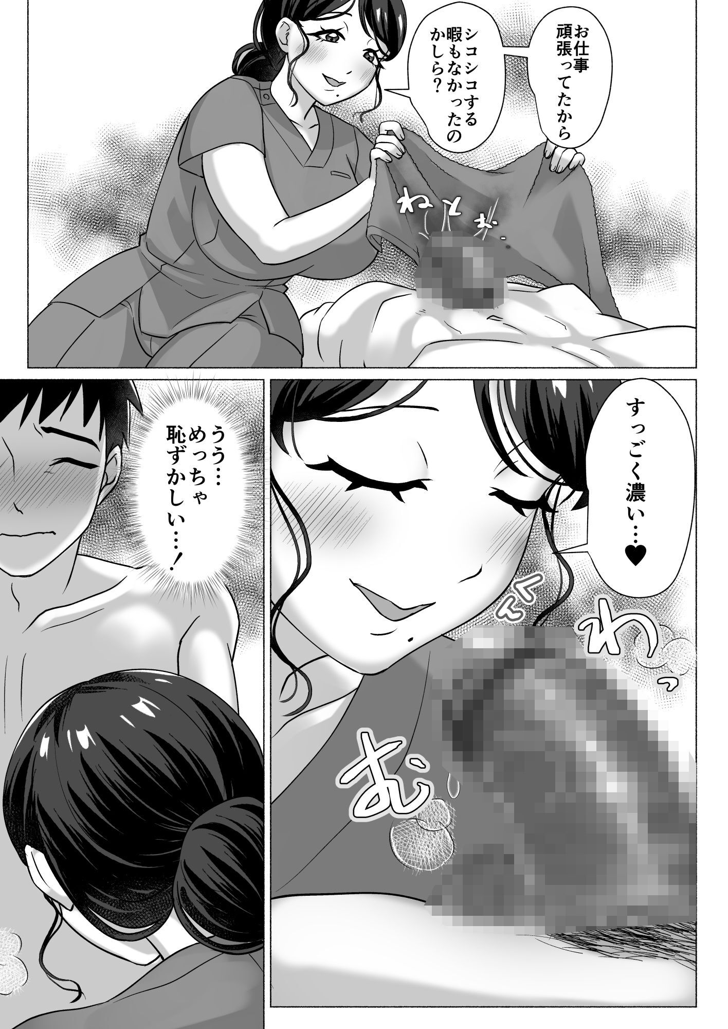 おばさんマッサージ師はエロ秘孔使い
