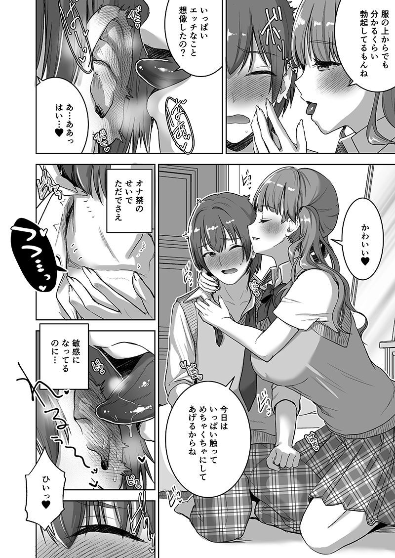 ピアノを弾いてるキミの綺麗な指でもっと手コキされたい